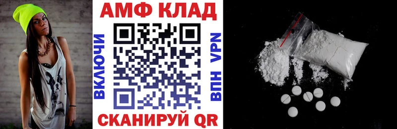 АМФ Розовый  цена наркотик  Балтийск 