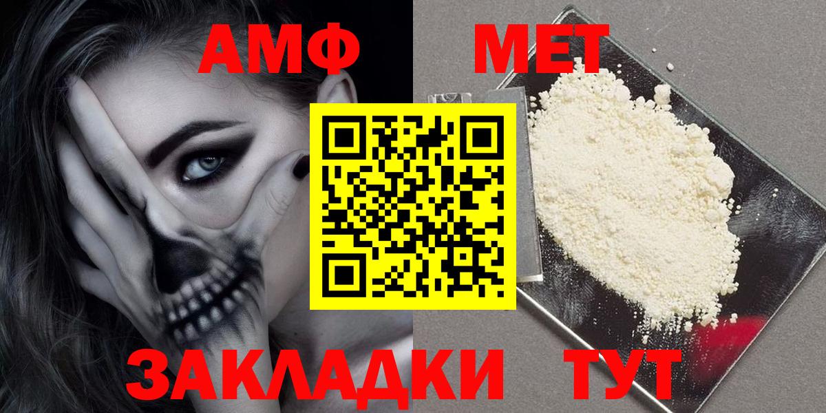 Амфетамин 97%  hydra как войти  Балтийск  Вход с VPN  АМФЕТАМИН 