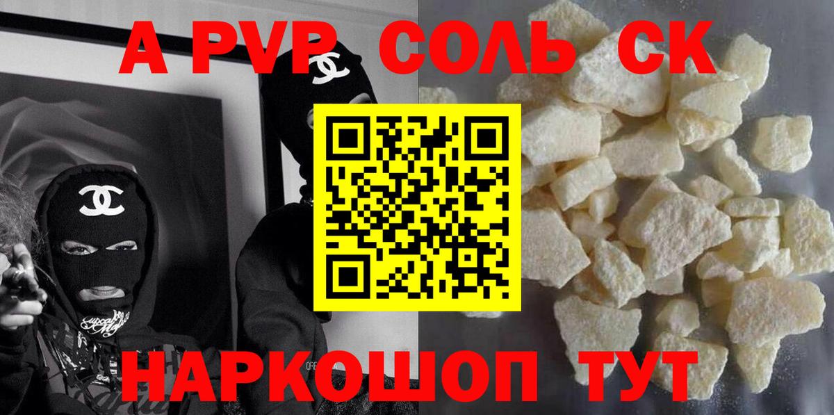 Alfa_PVP крисы CK Балтийск