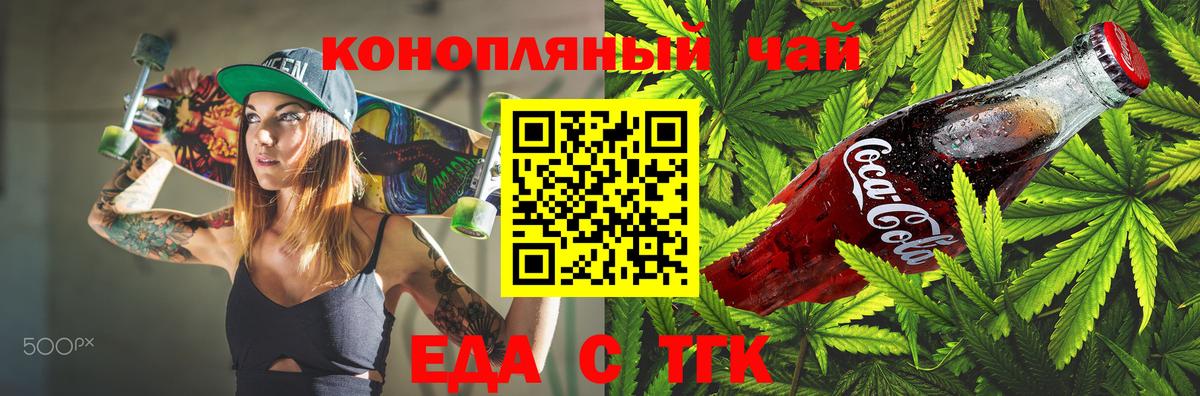 Балтийск  Печенье с ТГК конопля  Вход с VPN 