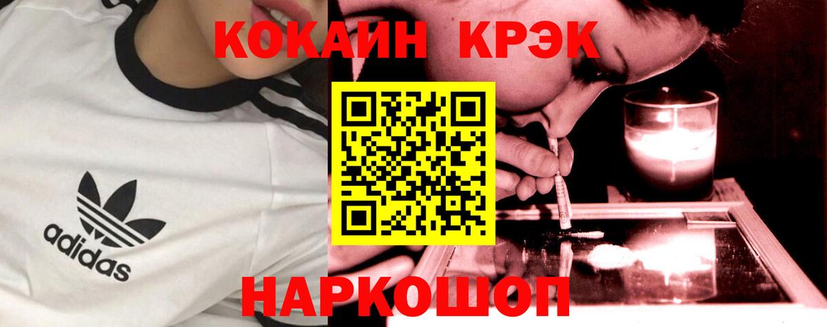Балтийск  КОКАИН Боливия  Вход с VPN  Cocaine 98% 