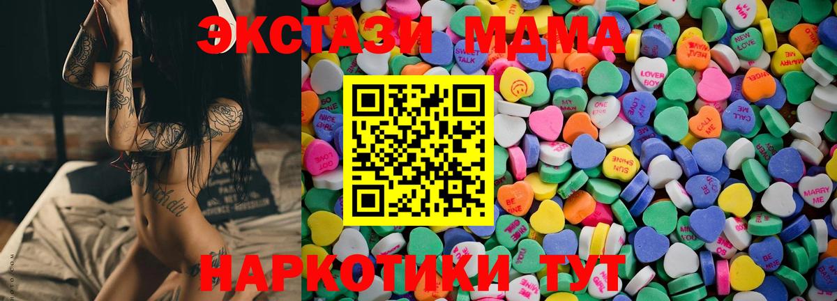 Экстази VHQ  Вход с VPN  Ecstasy ешки  ЭКСТАЗИ  Балтийск 