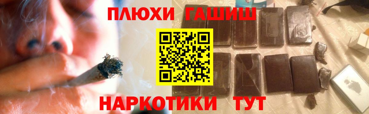 Гашиш hashish  ГАШИШ  Балтийск  Вход с VPN 