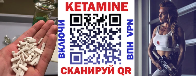 Кетамин ketamine  цены наркотик  Балтийск 