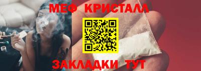 мефедрон VHQ Рузаевка