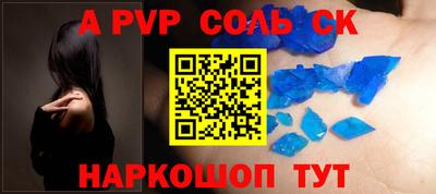 соль курить ск Рыбинск