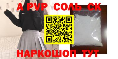соль курить ск Рыбинск