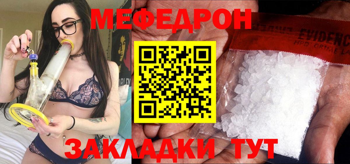 МЕФ  МЯУ-МЯУ 4 MMC  Вход с VPN  МЯУ-МЯУ mephedrone  Балтийск 