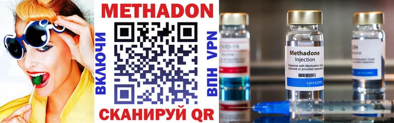 МЕТАДОН VHQ Балтийск