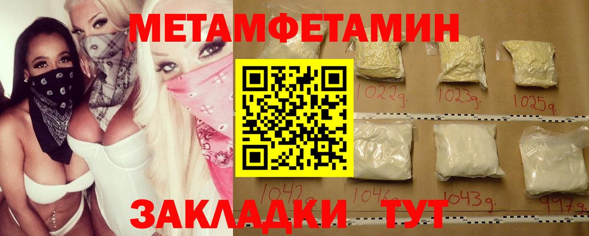 Первитин винт  Первитин винт  Вход с VPN  Балтийск 