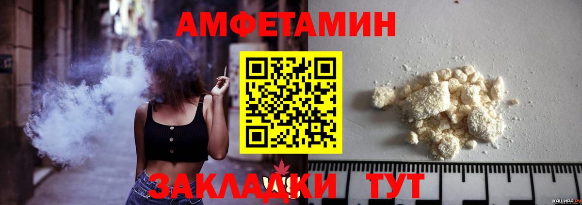 МЕТАМФЕТАМИН пудра Балтийск